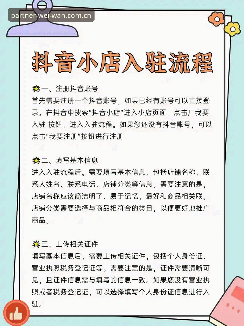 微玩体育注册流程 微玩体育注册流程到底麻烦吗?如何3分钟搞定账号注册?