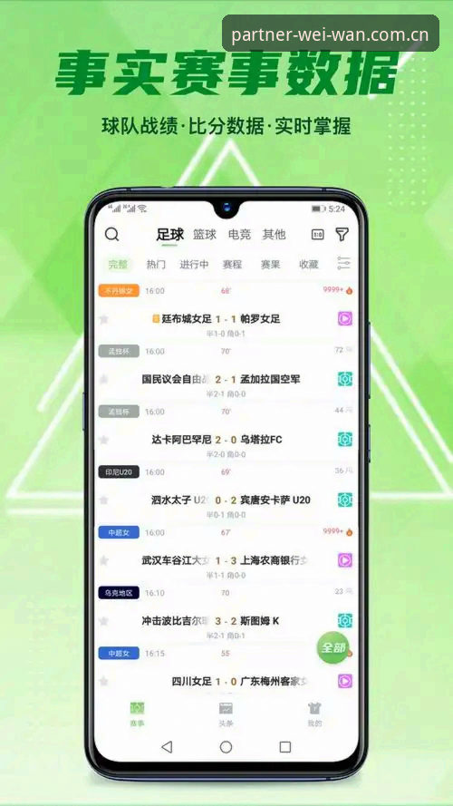微玩体育平台注册与下载完整指南：从安装到使用的全方位攻略