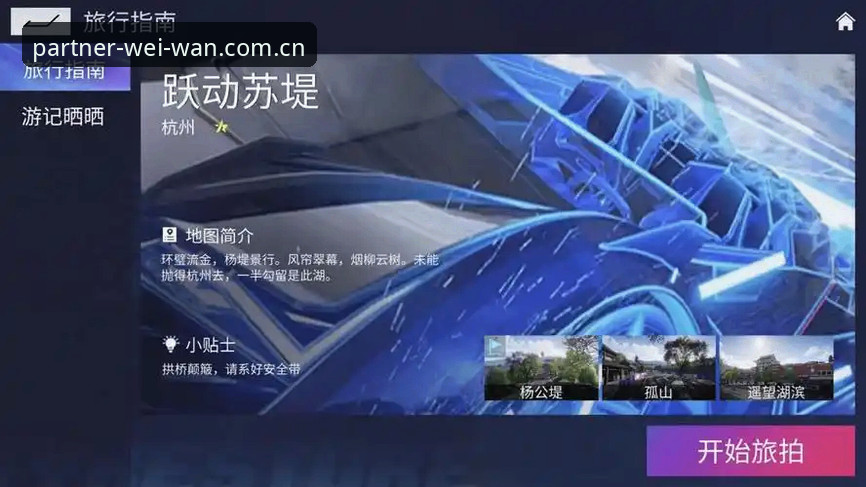 微玩体育推荐教程：高效安装与安全注册的实用指南