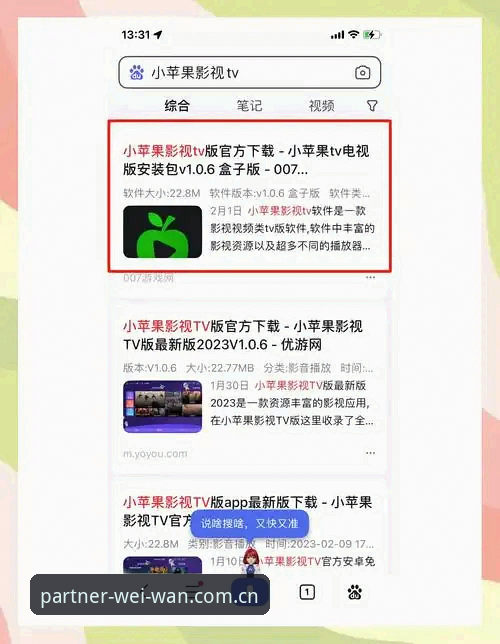 微玩安卓安装包 微玩体育平台安卓安装包全面评测:版本特性与实用下载指南