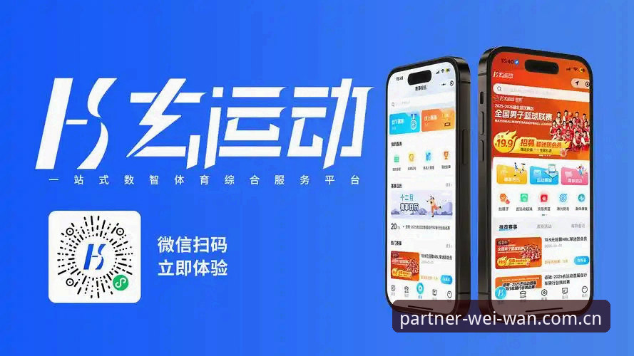 微玩移动服务 微玩移动服务最新动态:全方位体育娱乐平台迎来功能升级与用户增长