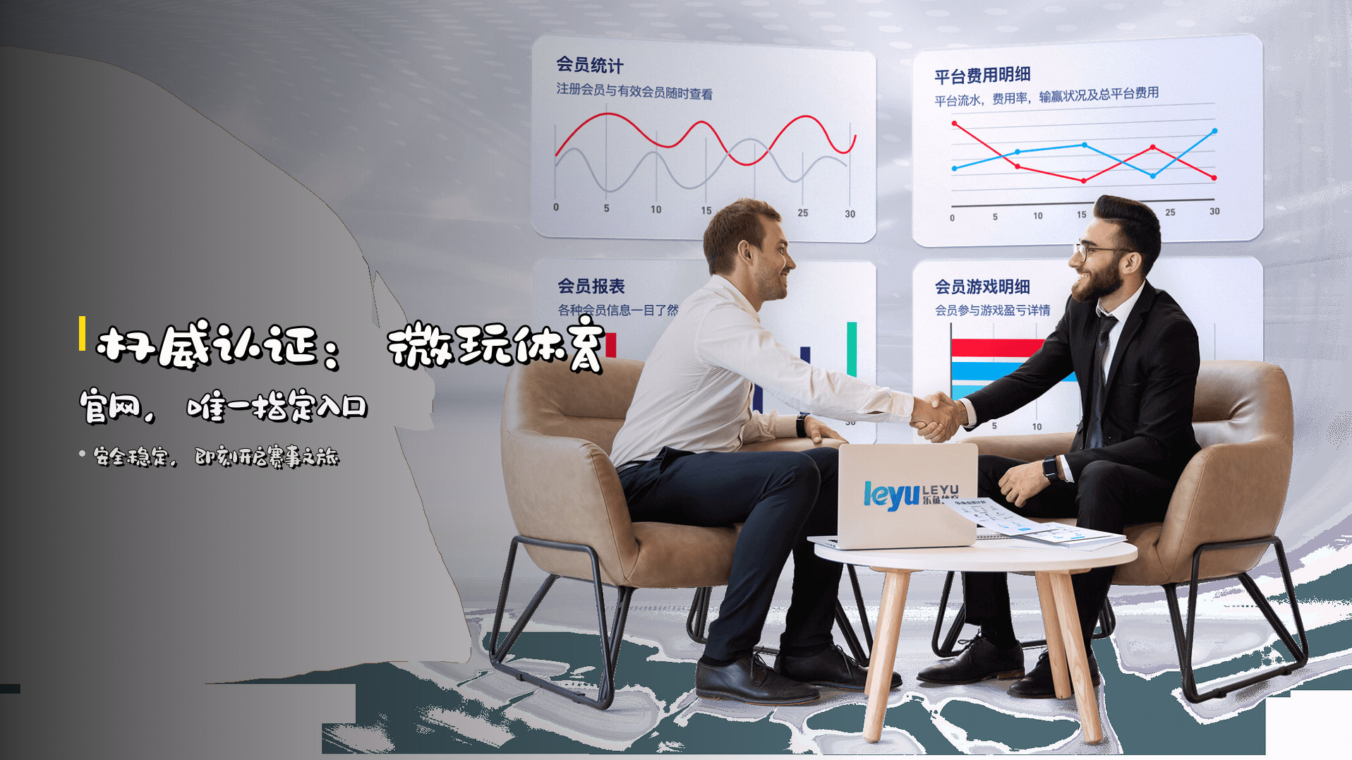 权威认证：<strong>微玩体育官网</strong>，唯一指定入口