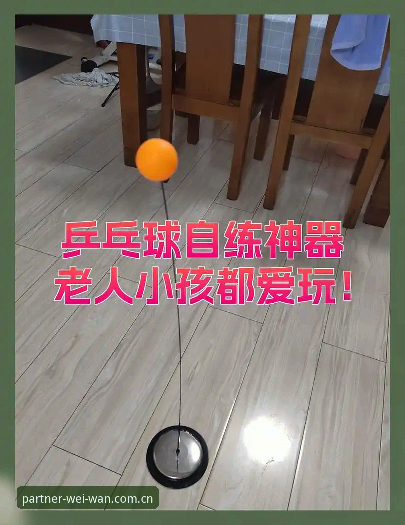 微玩平台使用教程 微玩平台使用教程:新手如何快速上手这款体育娱乐工具?